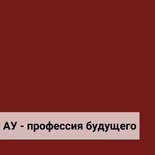 Как стать арбитражным управляющим?