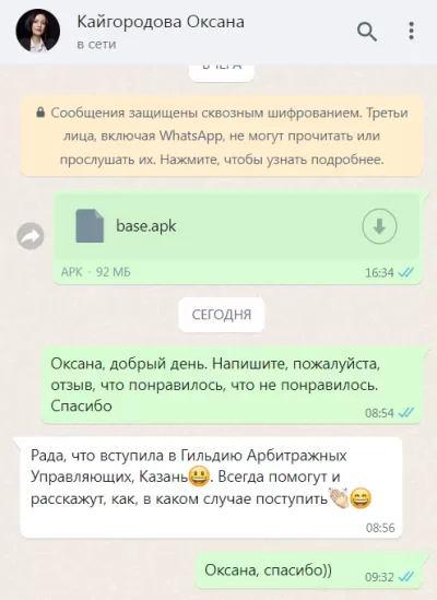 Кайгородова Оксана (вотсап)